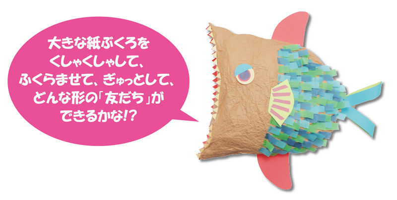 ぎゅっとしたい！わたしのお友達