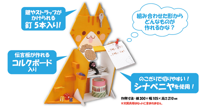 カクカク板を組み合わせたら_2