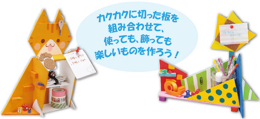 カクカク板を組み合わせたら_1