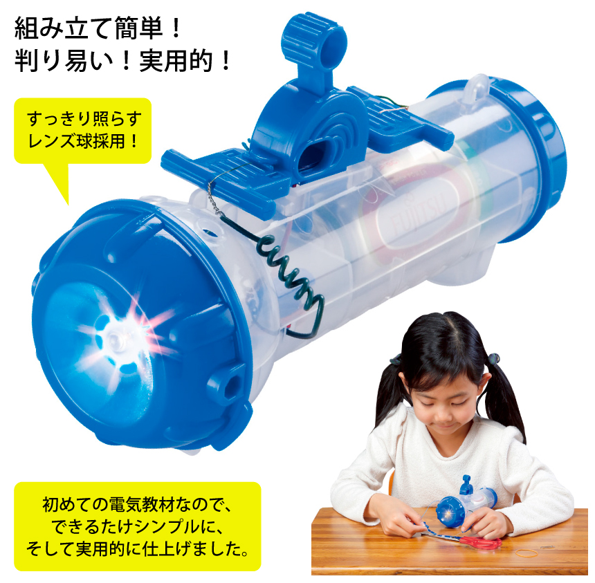 フラッシュライト_1