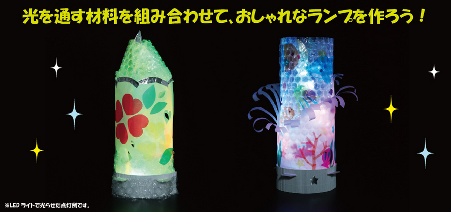ゆめいろランプ_1