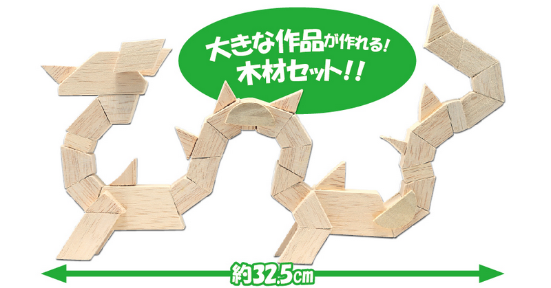 のこぎりザクザクつないでつけて_1